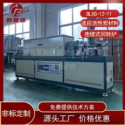 电热回转窑 磁性石墨材料烧结炉 小型实验炉