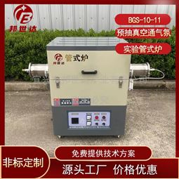 纳米材料气氛管式炉 氮气烧结管式电炉