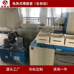 硒化锌烧结推板炉 电热式工业窑炉 邦世达