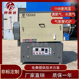 纳米陶瓷粉体管式炉 气氛回转炉 实验电炉