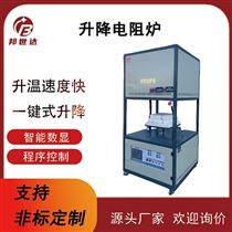 BSJ-12-10高温升降炉 新材料实验炉 罩式电阻炉