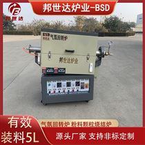 BJXG-12-10气氛烧结炉 冶金回转窑 电热设备