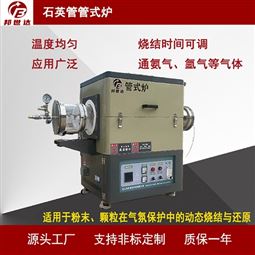 石英管式炉 气氛实验炉 管式热处理炉