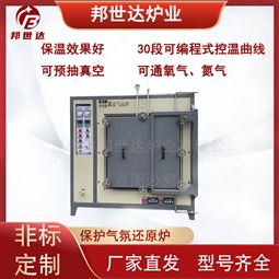 保护气氛还原炉 真空气氛炉 真空烧结炉